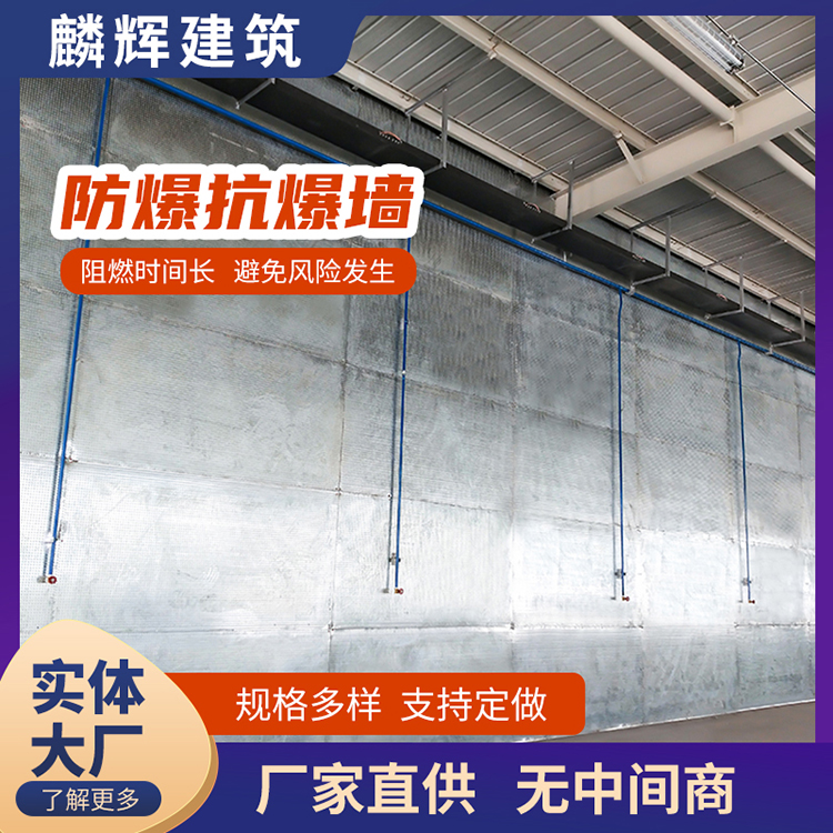 防火防爆墙