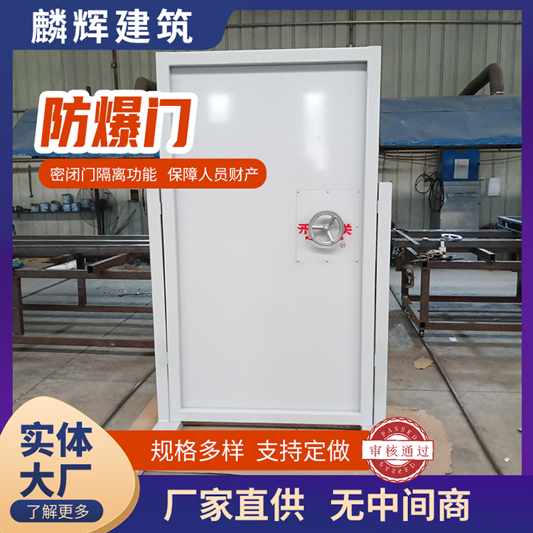 钢制抗爆门