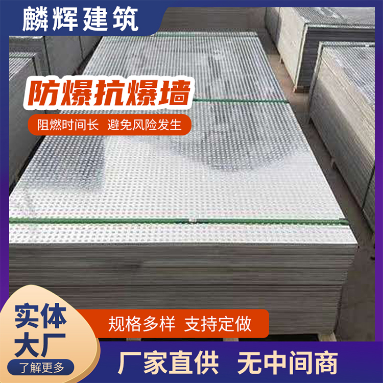 纤维水泥复合钢板防爆墙板